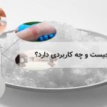 ارزیابی کامل نیترات نقره و کاربرهای آن