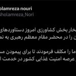 تاکید رهبر معظم انقلاب بر خدمت مضاعف به فعالان بخش‌خصوصی در حوزه کشاورزی