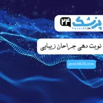 پزشک ۲۴؛ سامانه معرفی جراحان زیبایی ایران