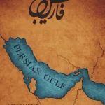 دانلود آهنگ احساسی شادمهر عقیلی برای خلیج فارس / دقایقی قبل منتشر شد