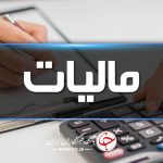 اجرای حسابرسی سیستمی، ریسک تولید را کاهش می‌دهد