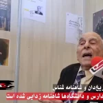 در کتب درسی مدارس و دانشگاه ها شاهنامه زدایی شده است / اگر ما تاریخ نداشته باشیم، مجبور می شویم به تاریخی که بیگانگان در اختیار دارند متوسل شویم + فیلم