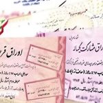 معاملات اوراق مالی اسلامی از مالیات معاف شد