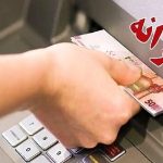 یارانه اردیبهشت دهک‌های اول تا سوم واریز شد