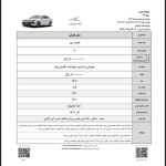 شرایط فروش کی ام سی جی 7 کرمان موتور – خرداد 1404