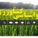 هشدار تنظیم دما و استحکام سازه‌ها به گلخانه داران