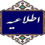 ممنوعیت ادامه فعالیت تشکل‌های صنفی در قالب شخصیت‌های حقوقی دارای سهام