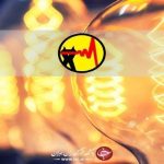 از شنبه برنامه‌های اعلامی خاموشی‌ها دقیق‌تر می‌شود
