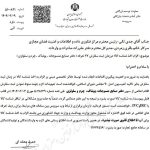 کدام محصولات نساجی مشمول کد شناسه کالا می‌ شوند