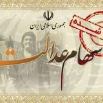 انتقال سهام عدالت متوفیان بعد از سال ۹۹ به وراث همچنان معطل سازمان امور مالیاتی