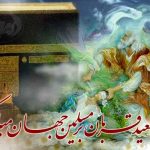 نماز عید قربان در دانشگاه تهران اقامه شد