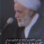 فیلم رونمایی حاج آقا قرائتی /  چند تا کارخونه دارم، چند تا هم زن دارم !.