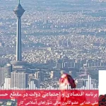 هنوز یک‌سوم زندگی کارگران بی پاسخ است/ نباید از کارگر بیکار شده غافل شد/ مردم را باید از بلاتکلیفی خارج کرد + صوت