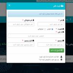 چگونه از سامانه نوبت دهی تعویض پلاک اینترنتی خودرو استفاده کنیم؟