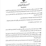 جزئیات مصوبه کسب‌وکار‌های اینترنتی اعلام شد