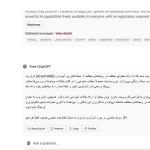بهترین سرویس های دسترسی به نسخه ChatGPT رایگان (جایگزین در زمان محدودیت)