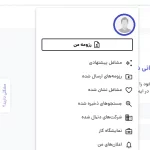 آموزش کامل حذف اکانت جاب ویژن | راهنمای گام‌به‌گام همراه با عکس!