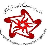 ارائه ضمانت نامه و مدت اعتبار آن برای کالا‌های مصرفی بادوام و سرمایه‌ای الزامی است