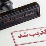 ماجرای خرید پورشه میلیاردی برای نوه شریعتمداری چیست؟