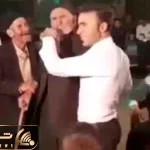 آواز شاد؛ پیرمرد تو عروسی باعصا زوری وایساده یهو آمنه آمنه خوندو رقصید انگار شفا گرفت