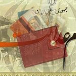 مدل خرید و فروش سهام عدالت به‌گونه‌ای خواهد بود که آسیبی متوجه سهام‌دار نشود