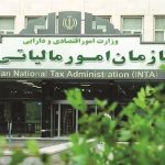 تسلیم اظهارنامه‌ها و بخشودگی جرایم مالیاتی بهار ۱۴۰۴ تا ۲۸ مرداد تمدید شد