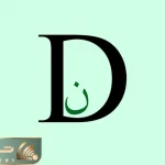 بازی فکری؛ اونایی که مغزشون مثل ساعت کار میکنه میتونن کلمه مخفی تصویر رو درست بگن