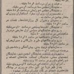 عکس  سفر در زمان / مراسم سلام نوروزی محمدرضا شاه و  فرح پهلوی / زن ومرد صف بستند برای دستبوسی شاه و فرح …