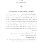 اصلاح ساختار وزارت جهاد کشاورزی تصویب شد؛ گامی مهم در جهت بهبود بهره‌وری و حمایت از کشاورزان