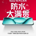 افشای مشخصات کامل +Redmi Note 15 Pro ساعاتی پیش از رونمایی رسمی!