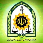 بیانیه فراجا در پی حمله تروریستی ایرانشهر
