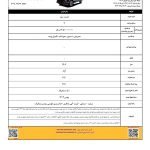 شرایط پیش فروش پیکاپ کی ام سی T9 کرمان موتور – شهریور 1404