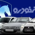 چه شد که تعداد متقاضیان قرعه‌کشی ایران‌خودرو آب رفت؟
