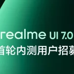 زمان‌بندی رسمی عرضه Realme UI 7 اعلام شد؛ آغاز به‌روزرسانی از نوامبر 2025!