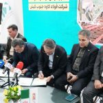 فولاد کاوه نجات بخش آهوی کوهی