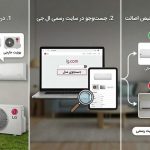 تشخیص کولر گازی ال جی اصل از تقلبی