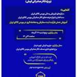 برگزاری کارگاه آموزشی معامله‌گری بورس کالا ویژه تالار صادراتی کیش