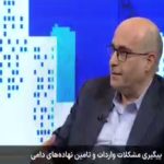 سلیقه‌گرایی در واردات نهاده‌های دامی؛ هشدار بخش خصوصی به وزارت جهاد + فیلم