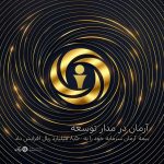 بیمه آرمان سرمایه خود را به 8,500 میلیارد ریال افزایش داد