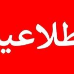 قطع بیش از ۷ هزار انشعاب غیرمجاز در آبفای منطقه ۲ تهران