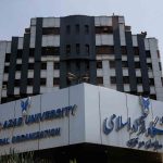مهلت ثبت‌نام انتقالات دانشگاه آزاد اعلام شد