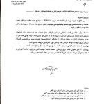 جزئیات بزرگداشت «روز دانشجو» در دانشگاه‌های علوم پزشکی